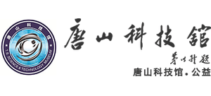 唐山科技馆Logo