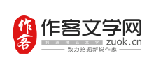 作客文学网Logo