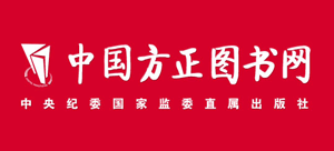 中国方正图书网（中国方正出版社）Logo