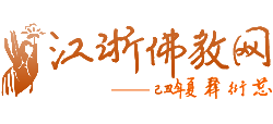 江浙佛教网logo,江浙佛教网标识