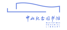 中山纪念图书馆logo,中山纪念图书馆标识