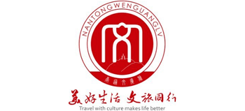 南通市文化广电和旅游局Logo