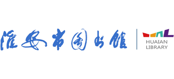 淮安市图书馆logo,淮安市图书馆标识