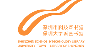 深圳市科技图书馆（深圳大学城图书馆）logo,深圳市科技图书馆（深圳大学城图书馆）标识