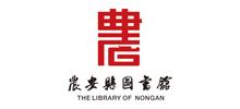 吉林省农安县图书馆logo,吉林省农安县图书馆标识