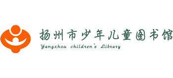 扬州市少儿图书馆