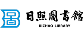 日照市图书馆logo,日照市图书馆标识