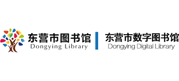 东营市图书馆 东营市数字图书馆Logo