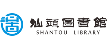 汕头市图书馆Logo