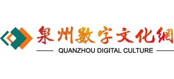 泉州数字文化网logo,泉州数字文化网标识