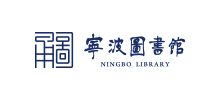 宁波图书馆logo,宁波图书馆标识
