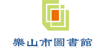 乐山市图书馆logo,乐山市图书馆标识