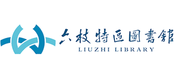 贵州省六枝特区图书馆logo,贵州省六枝特区图书馆标识
