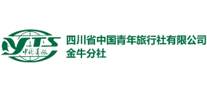 四川省中国青年旅行社有限公司金牛分社logo,四川省中国青年旅行社有限公司金牛分社标识