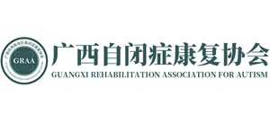 广西自闭症康复协会Logo