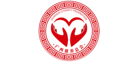广西慈善总会Logo