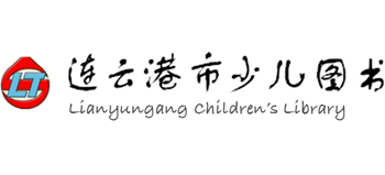 连云港市少儿图书馆Logo