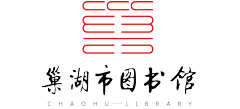 巢湖市图书馆Logo