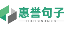 惠誉句子Logo