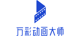 万彩动画大师Logo