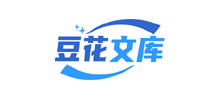 豆花文库Logo
