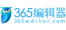 365微信编辑器Logo
