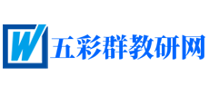 五彩群教研网logo,五彩群教研网标识