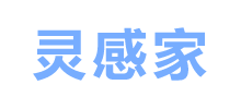 灵感家Logo