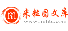 米粒图文库Logo