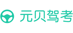 元贝驾考Logo