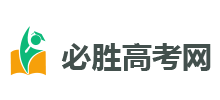 必胜高考网Logo