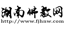 湖南佛教网Logo