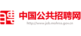 中国公共招聘网Logo