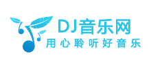 DJ音乐网Logo
