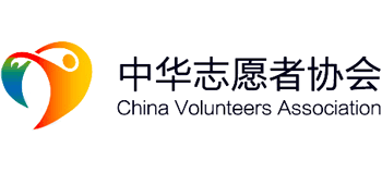 中华志愿者协会Logo