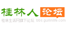 桂林人论坛logo,桂林人论坛标识