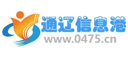 通辽信息港logo,通辽信息港标识