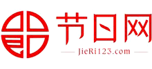 节日网logo,节日网标识