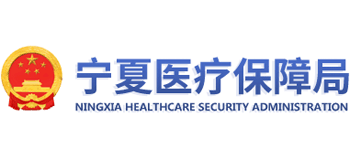 宁夏医疗保障局Logo