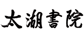 苏州太湖书院Logo