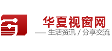 华夏视窗网Logo
