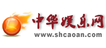 中华娱乐网logo,中华娱乐网标识
