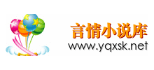言情库Logo