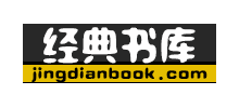 经典书库Logo