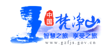 中国梵净山旅游网logo,中国梵净山旅游网标识