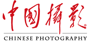 《中国摄影》logo,《中国摄影》标识