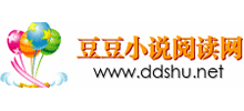 豆豆小说阅读网Logo