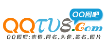QQ图吧Logo