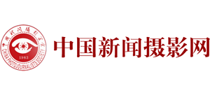 中国新闻摄影网Logo