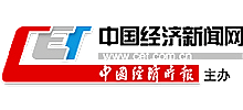 中国经济新闻网logo,中国经济新闻网标识